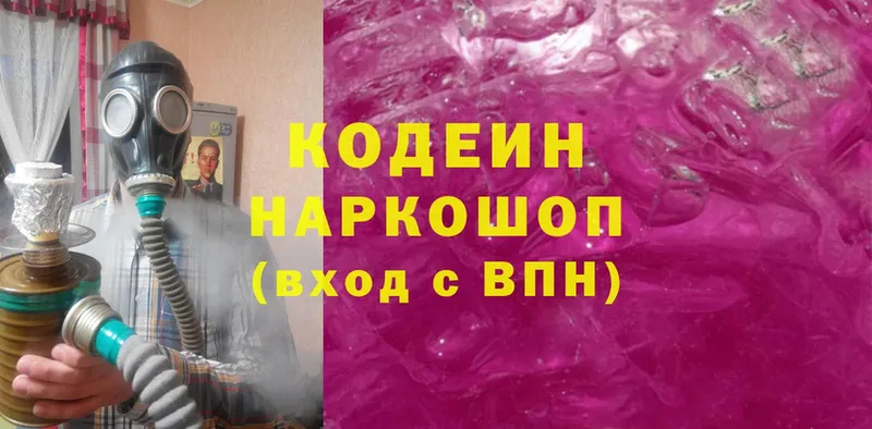 Кодеин Purple Drank  даркнет формула  Красный Холм 