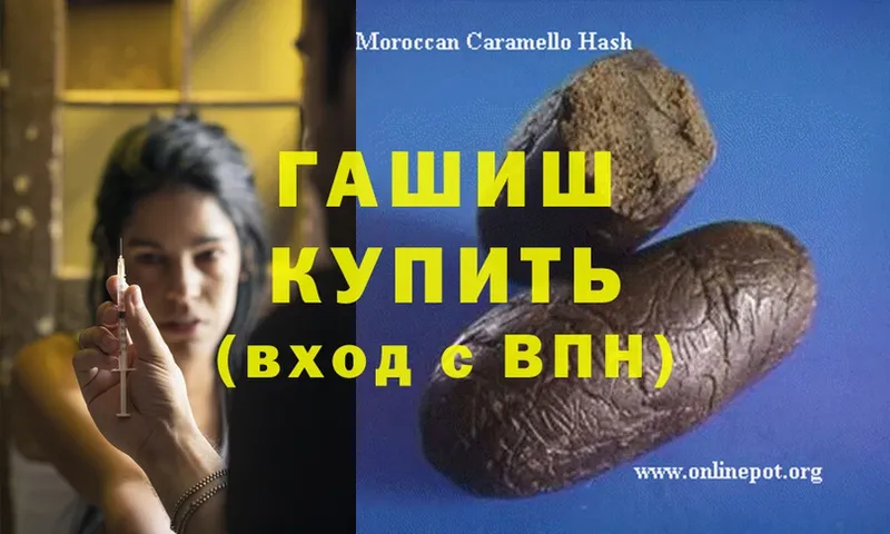 ГАШИШ hashish  где можно купить наркотик  Красный Холм 